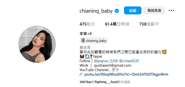 ▲▼家寧（圖／翻攝自IG／chianing_baby）