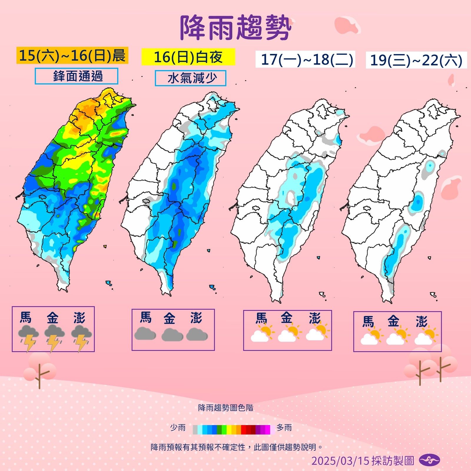 ▲▼氣象署表示，明天轉為乾冷，受強烈冷氣團影響，北部下探9度。（圖／氣象署提供）