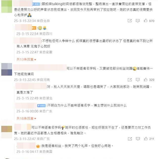 ▲▼薛凱琪南寧拚盤演唱會登台，唱到泣不成聲。（圖／翻攝自微博）