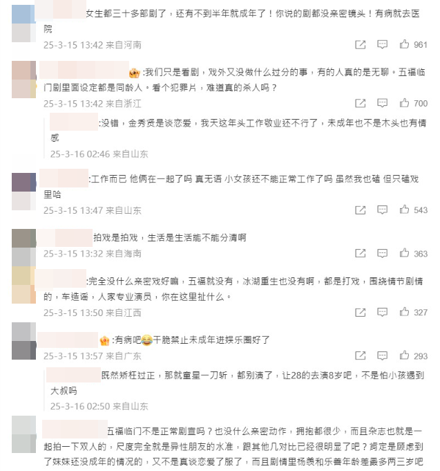 ▲▼金秀賢金賽綸事件延燒到大陸娛樂圈，網友點名17歲黃楊鈿甜，搭戲對象都是大10歲男星，質疑拍感情戲是否適當。（圖／翻攝自微博）