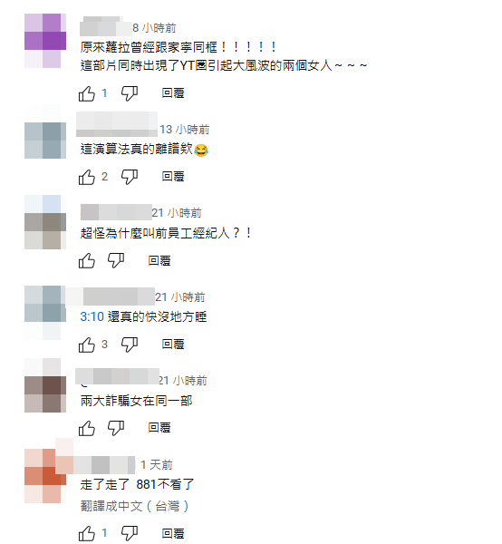 ▲家寧蘿拉同框。（圖／翻攝YouTube／眾量級）