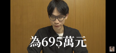 眾量級賺超過1億!Andy「6年領695萬」佔6.95% 網狂呼喚國稅局
