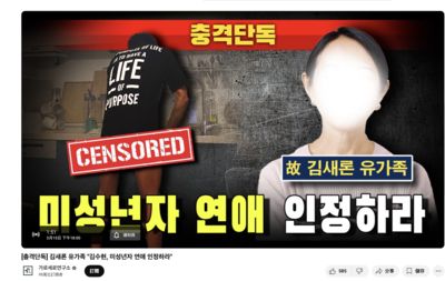 即／金秀賢「裸體洗碗照」曝光！金賽綸家屬：承認跟未成年交往吧
