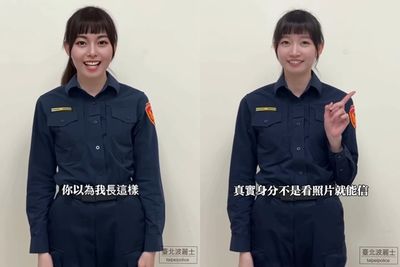 女警拍防詐影片爆紅！「超甜變臉」全場歪樓：好，也匯了