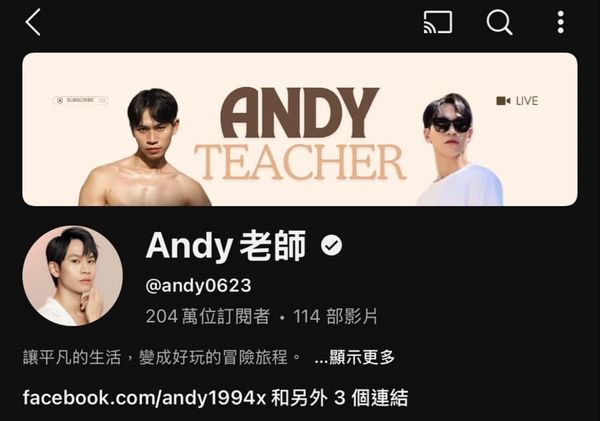 ▲▼Andy的頻道訂閱數超越眾量級。（圖／翻攝自YouTube）