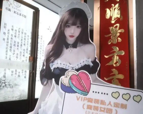 ▲▼陸採耳店爆「擦邊服務」　女技師「爬上男客身」主動扒褲子。（圖／翻攝微博）