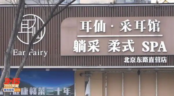 ▲▼陸採耳店爆「擦邊服務」　女技師「爬上男客身」主動扒褲子。（圖／翻攝微博）