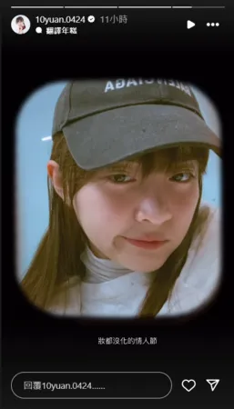 ▲▼陳詩媛。（圖／翻攝自Instagram／10yuan.0424）