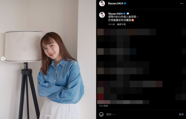 ▲▼陳詩媛。（圖／翻攝自Instagram／10yuan.0424）