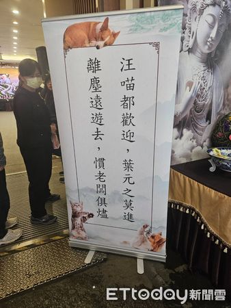 ▲▼  葉元之前助理今日辦告別式    。（圖／讀者提供）