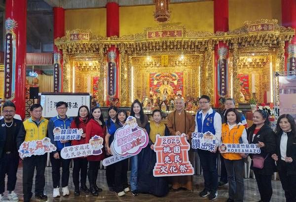 ▲迎媽祖生！蘆竹慈母宮媽祖文化節暨先民祭法會　3/22起陸續登場