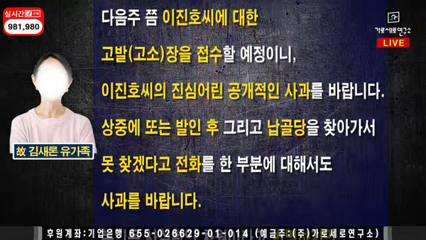 ▲▼ 快訊／被金秀賢惹怒！金賽綸家屬批「公司騷擾金父」　7點聲明：我們要真心道歉。（圖／橫豎研究所YouTube）