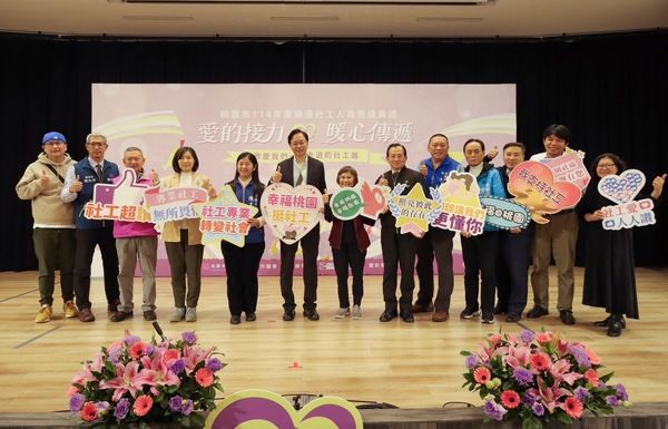 ▲桃園表揚50位績優社工人員
