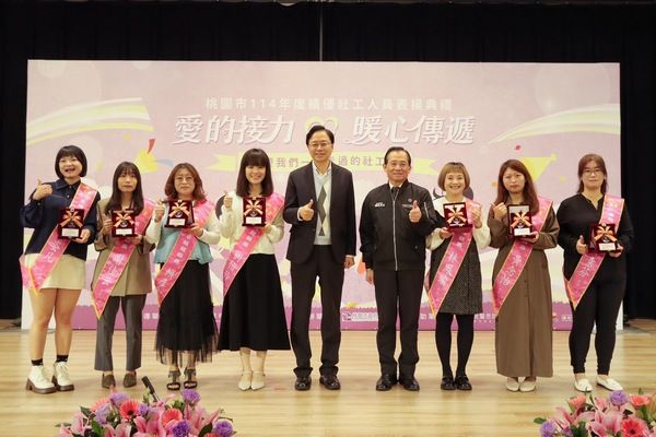 ▲桃園表揚50位績優社工人員