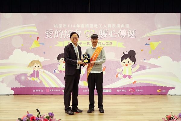 ▲桃園表揚50位績優社工人員