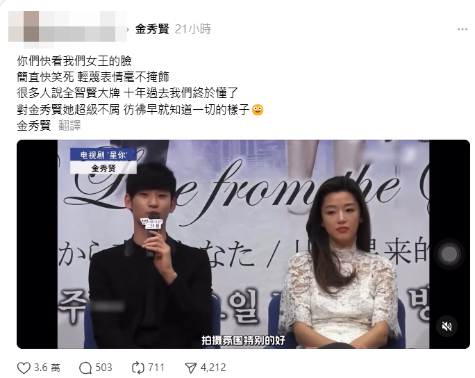 ▲全智賢過去同台金秀賢的影片被翻出討論。（圖／翻攝自Threads）