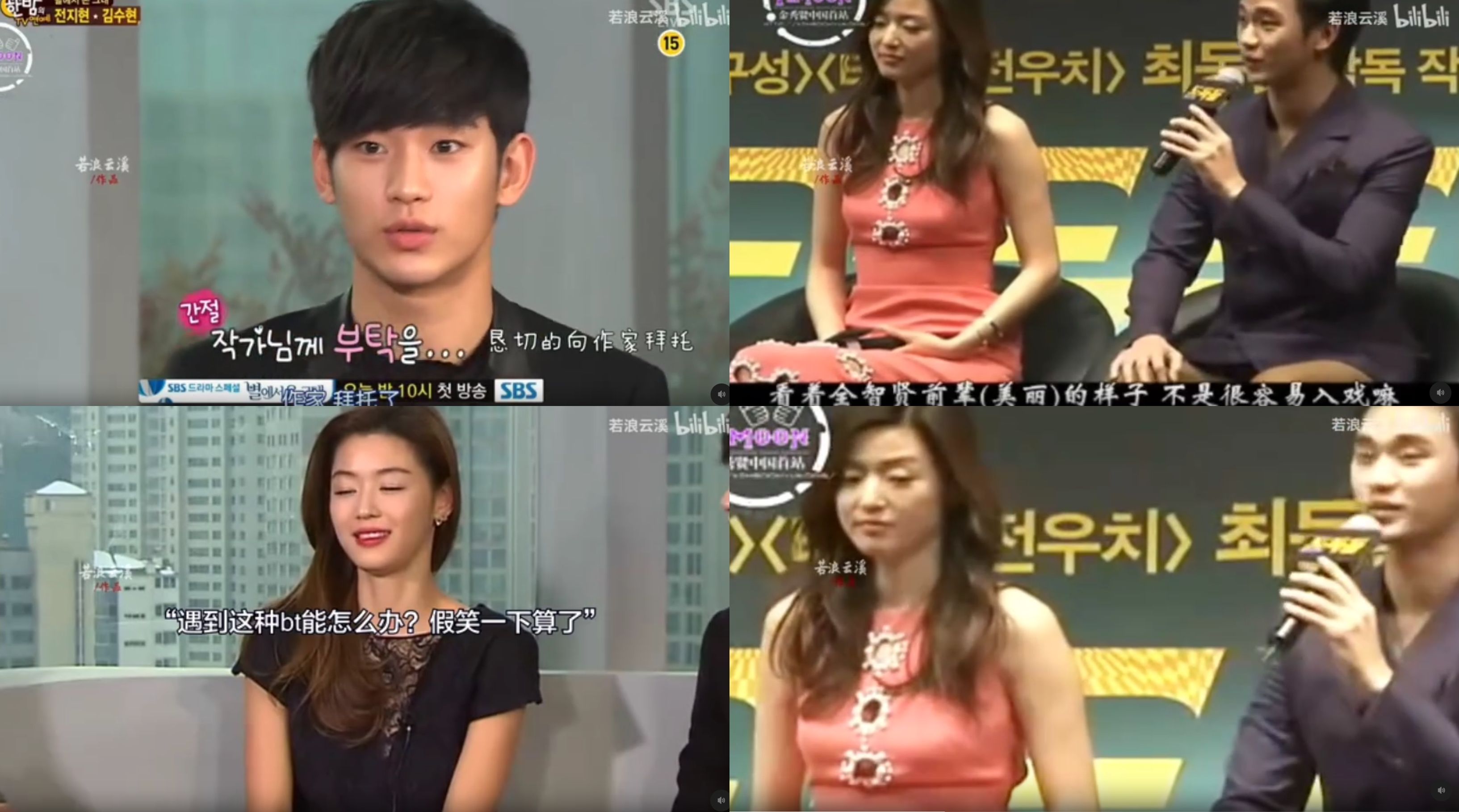 ▲全智賢過去同台金秀賢的影片被翻出討論。（圖／翻攝自Threads）