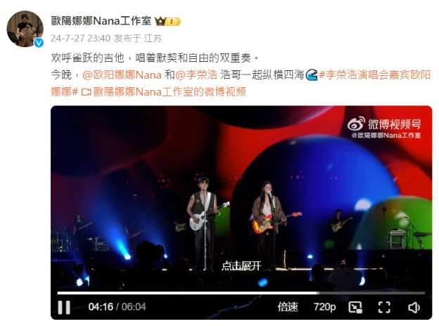 ▲▼歐陽娜娜代言百年吉他品牌引發議論。（圖／翻攝自IG）