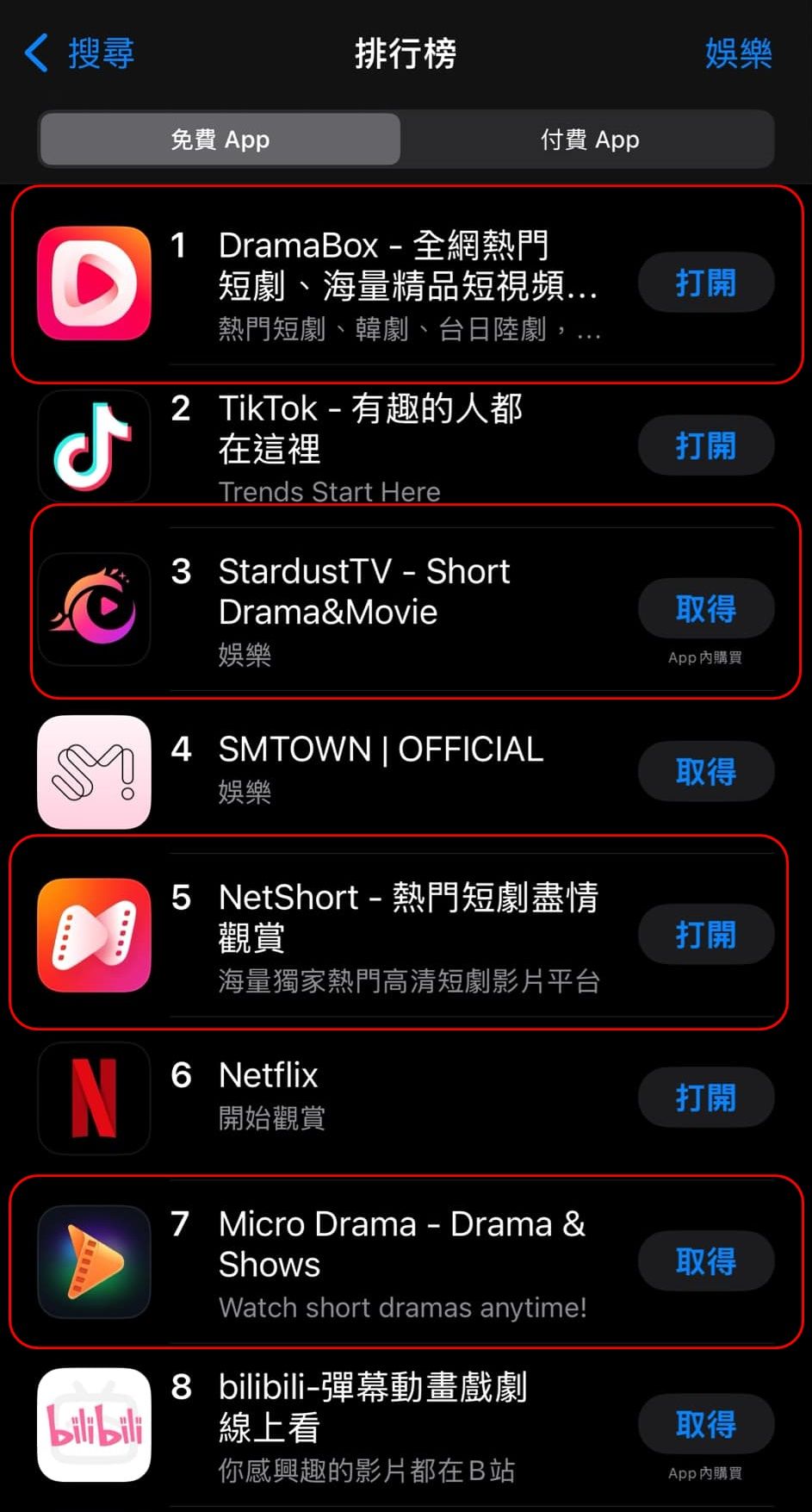 ▲▼大陸微短劇崛起。（圖／翻攝Apple Store）