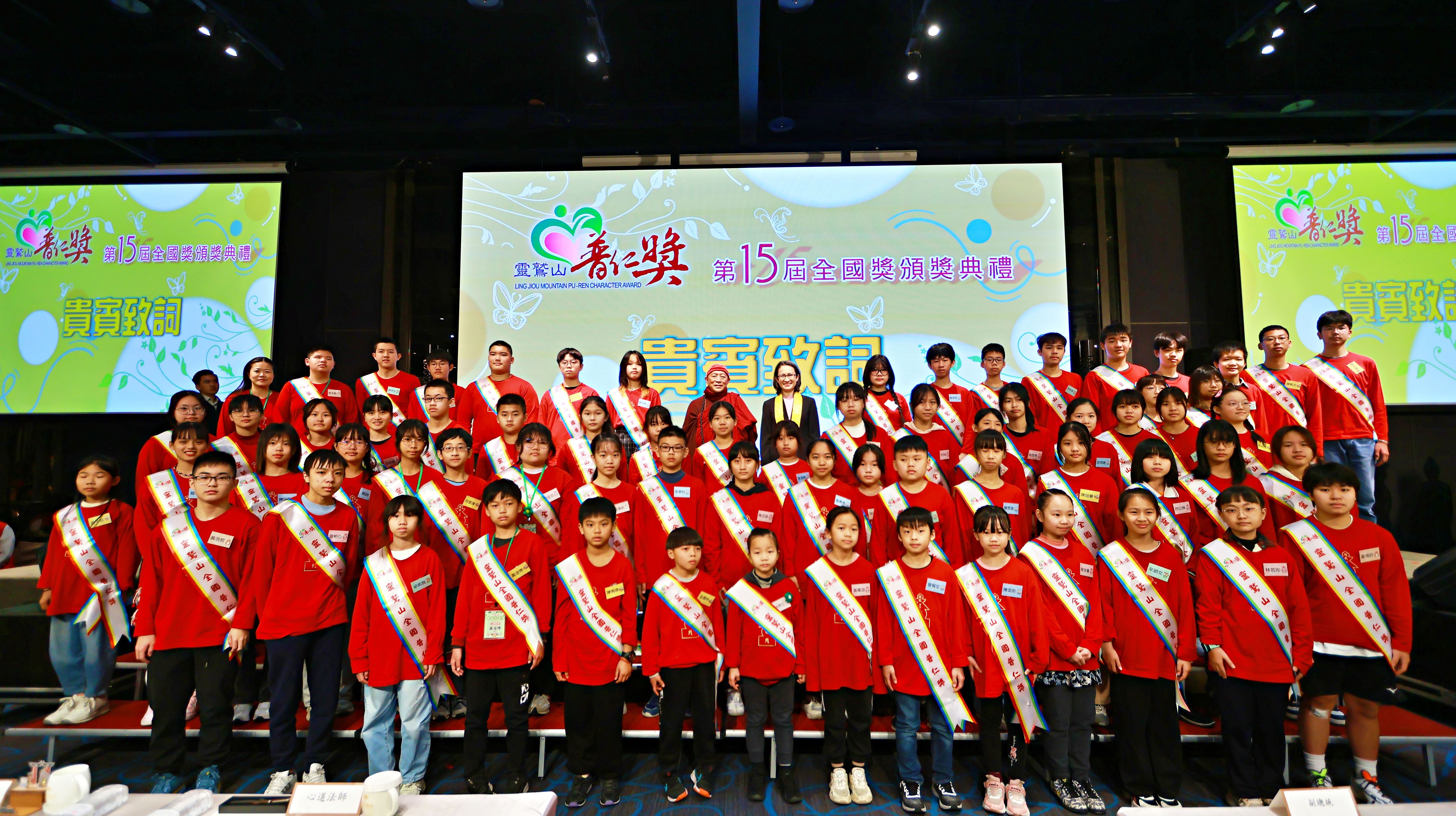 ▲第15屆全國普仁獎頒獎。（圖／靈鷲山佛教教團提供）
