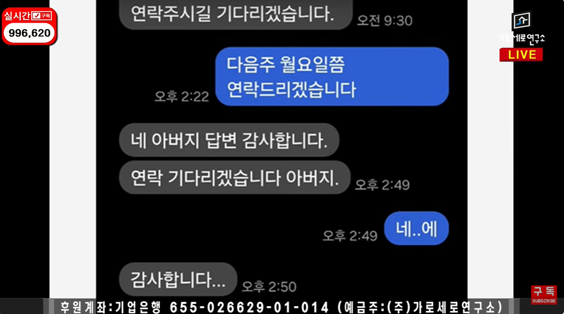 ▲▼金賽綸父「連保鑣都來弔唁」批金秀賢公司行為幼稚。（圖／翻攝自YouTube／가로세로연구소）