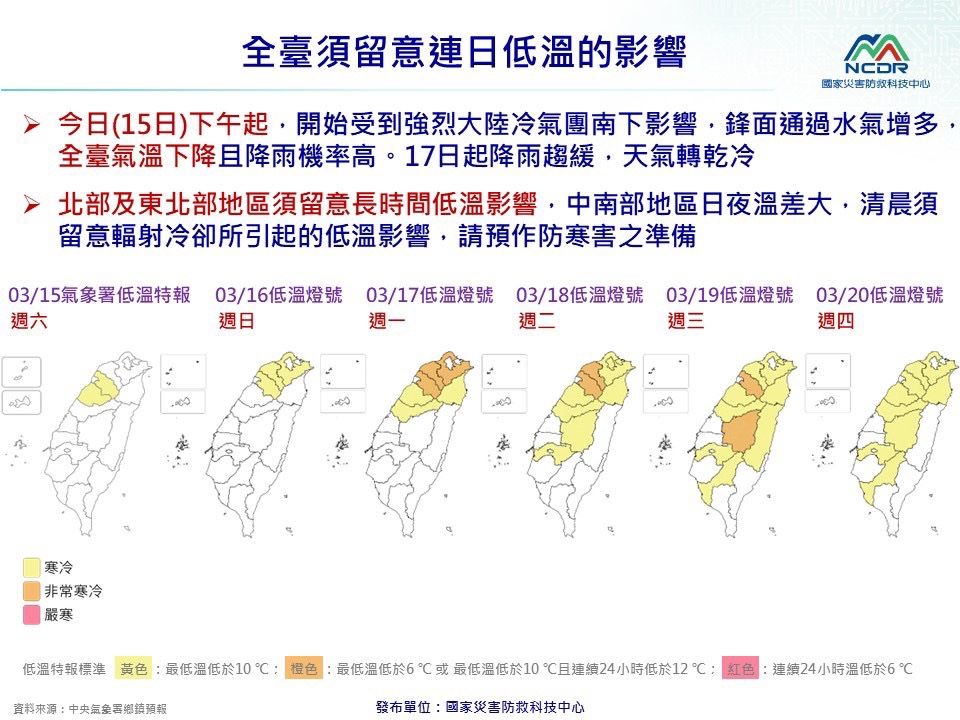 ▲▼             。（圖／中央氣象署）