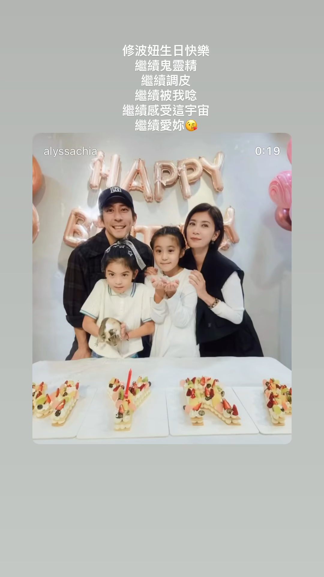 ▲▼波妞迎8歲生日。（圖／翻攝自IG）