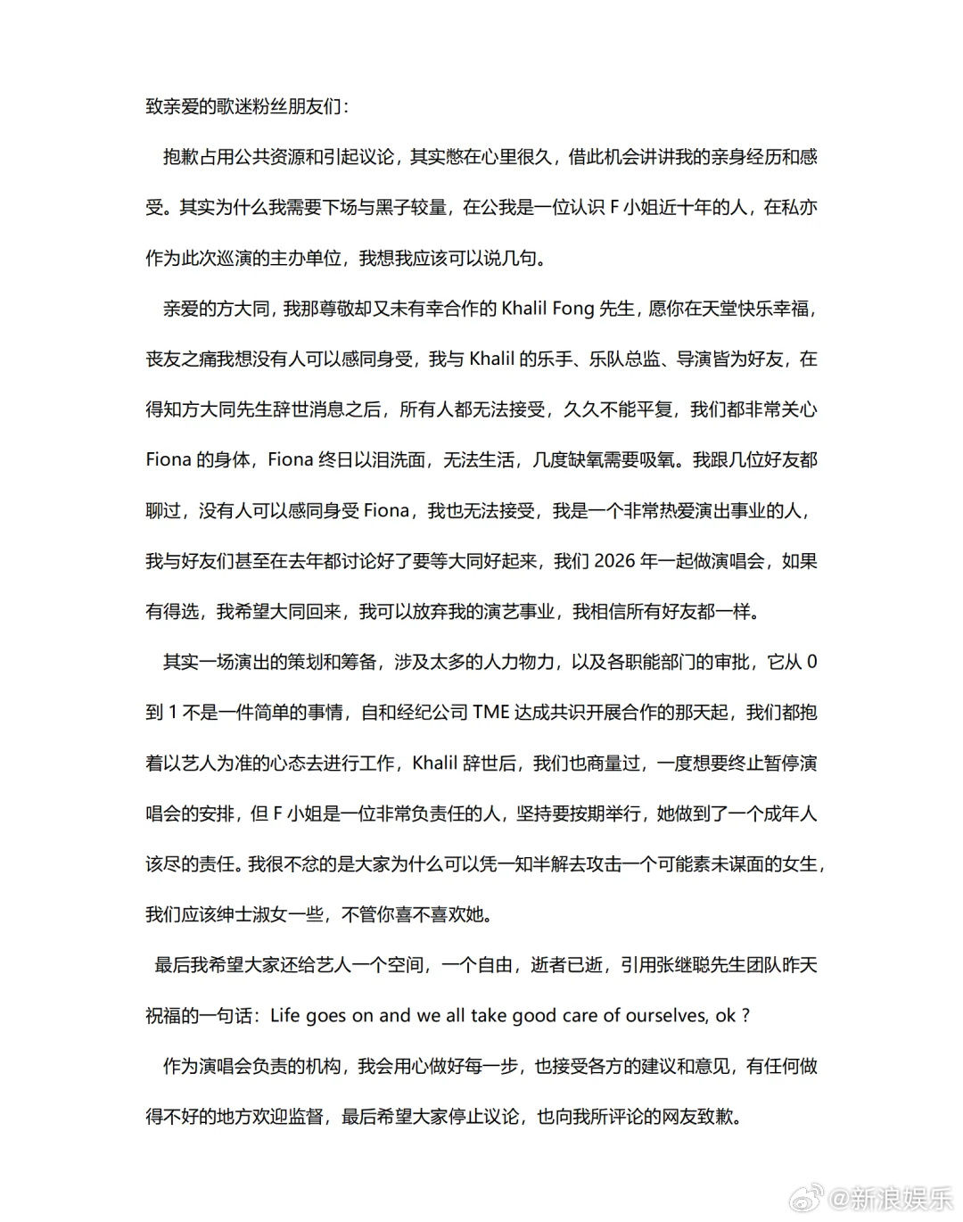 ▲▼薛凱琪台上淚崩遭質疑作秀，工作人員發聲揭真實狀態。（圖／翻攝自微博）