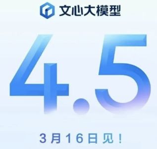 百度發表文心大模型4.5、X1　主打比GPT、DeepSeek都便宜