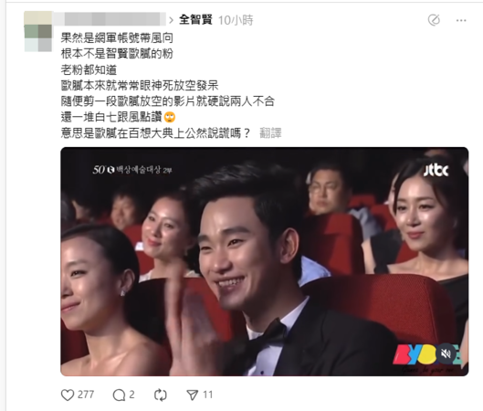 ▲全智賢過去同台金秀賢的影片被翻出討論。（圖／翻攝自Threads）