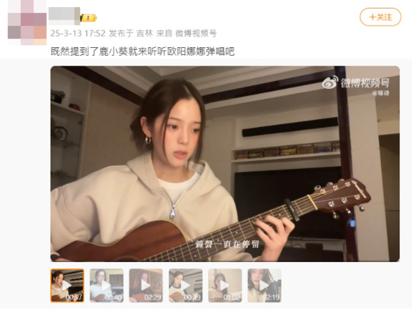 ▲▼歐陽娜娜代言百年吉他品牌引發議論。（圖／翻攝自IG）