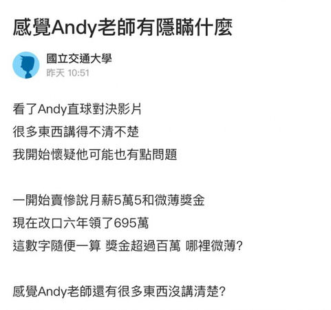 家寧被爆買網軍！「Andy有所隱瞞」貼文洗版　一句話秒露餡