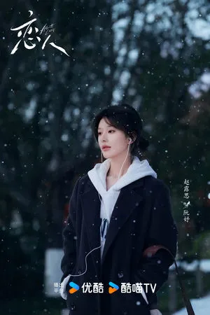 ▲▼趙露思新劇《戀人》傳出不復拍。（圖／翻攝自微博）