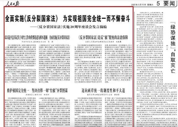 ▲▼ 林向陽、宋濤            。（圖／翻攝央視、人民日報）