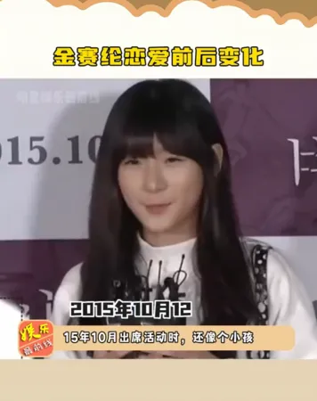 ▲金賽綸交往前後對比照。（圖／翻攝自微博）