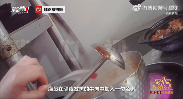 ▲▼大陸知名連鎖黃燜雞餐廳爆食安問題。（圖／翻攝新京報）