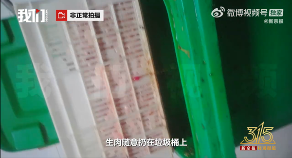 ▲▼大陸知名連鎖黃燜雞餐廳爆食安問題。（圖／翻攝新京報）