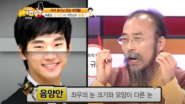 ▲▼金秀賢面相。（圖／翻攝自Youtube／JTBC Entertainment）
