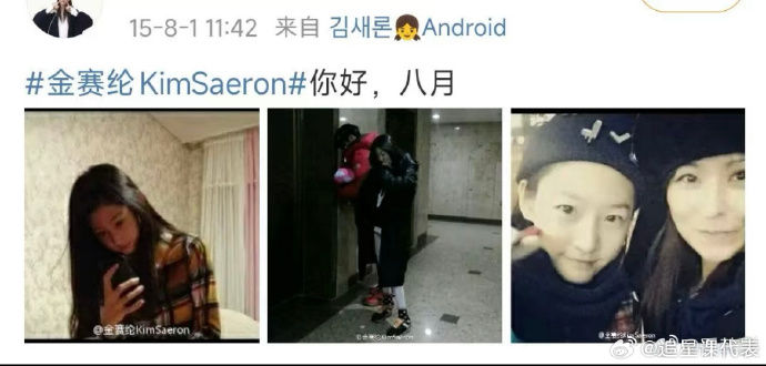 ▲金秀賢金賽綸2015年被私生飯拍到。（圖／翻攝自微博）