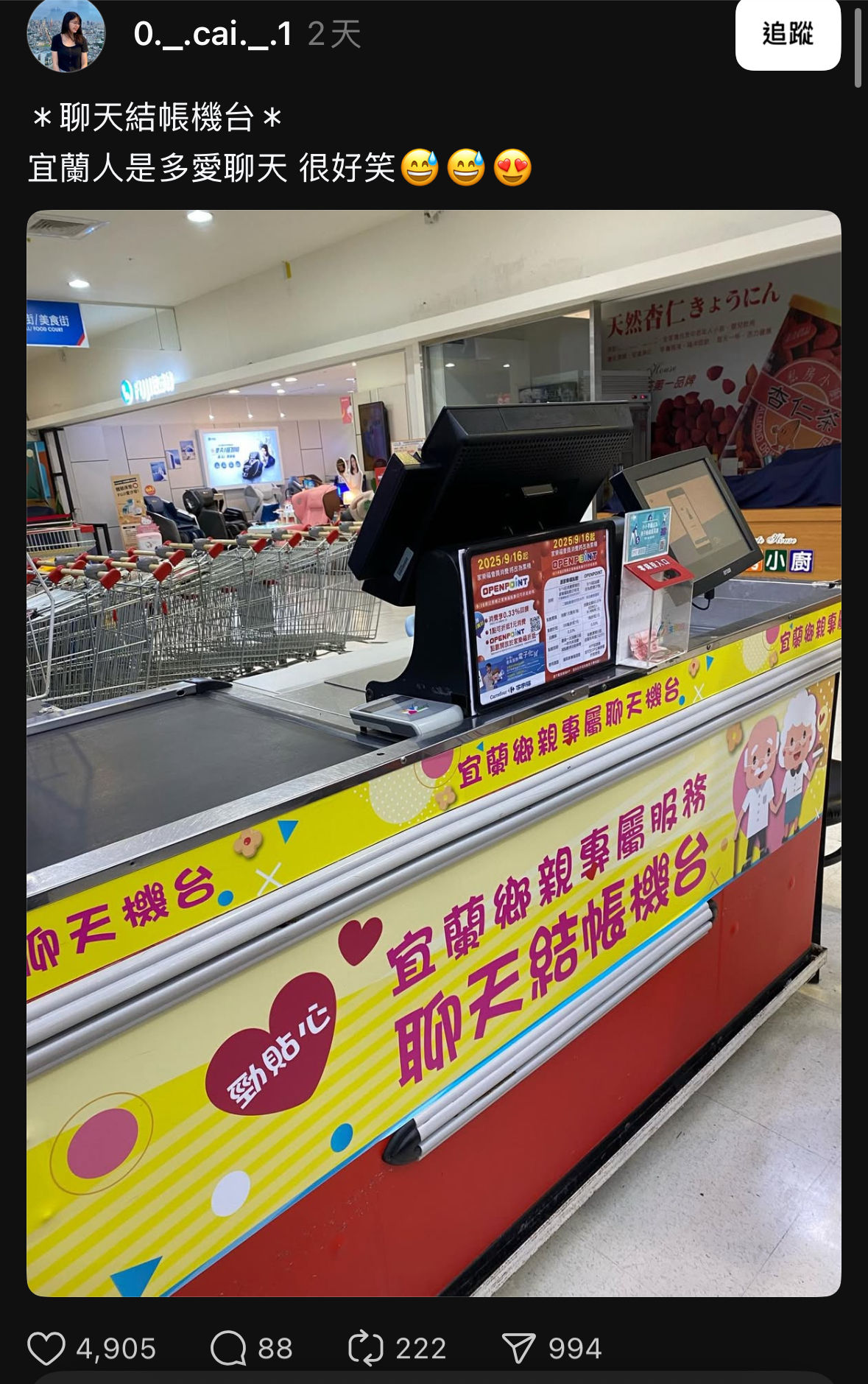 ▲▼宜蘭家樂福多了聊天櫃檯。（圖／翻攝自Threads @0._.cai._.1）