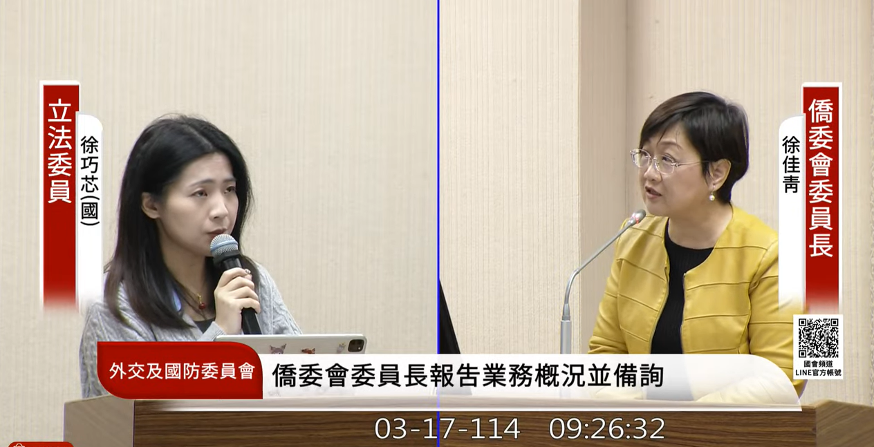 ▲▼國民黨立委徐巧芯質詢僑委會委員長徐佳青。（圖／翻攝自YouTube／國會頻道）