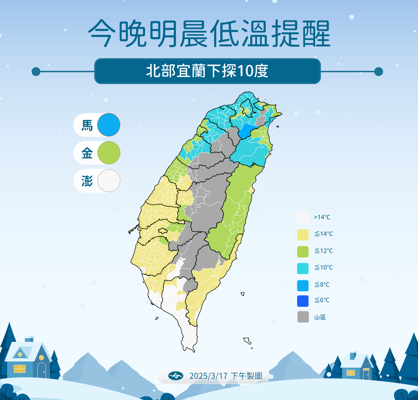 ▲▼天氣趨勢。（圖／氣象署提供）