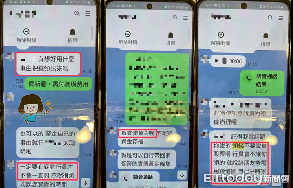 ▲敦南所警員陳禹杰、陳嘉弘、林郁桓聯手攔阻老翁取款（圖／記者張君豪翻攝）