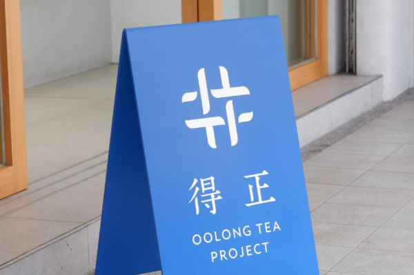 ▲得正插旗首爾。（圖／翻攝自IG／oolongteaprojectkr）