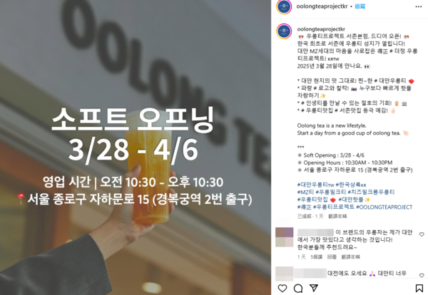 ▲得正插旗首爾。（圖／翻攝自IG／oolongteaprojectkr）
