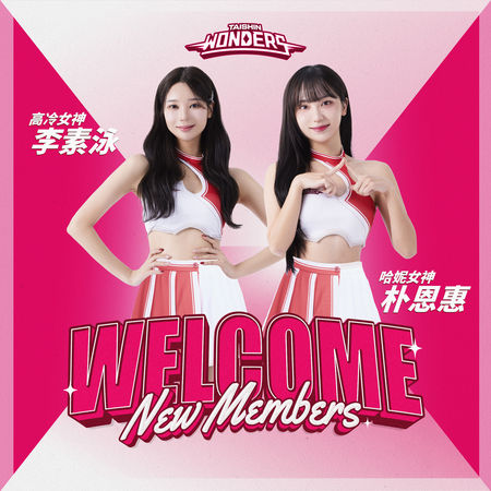 ▲韓流女神李素泳與朴恩惠，正式加盟台北台新戰神Taishin Wonders 啦啦隊。（圖／戰神提供）