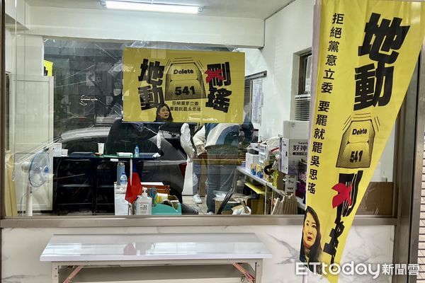 ▲罷吳總部成立與罷免小物。（圖／記者鄭佩玟攝）