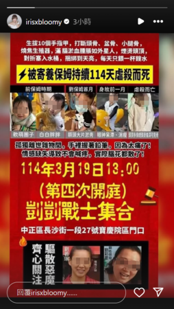▲▼小優消失3週更新限時動態「轉發1重要資訊」。（圖／翻攝自Instagram／irisxbloomy）