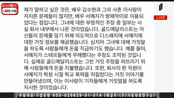 ▲▼ 金秀賢公司遭控「賣假消息給D社」：利用了徐睿知！　關鍵證詞出現。（圖／翻攝自《橫豎研究所》）