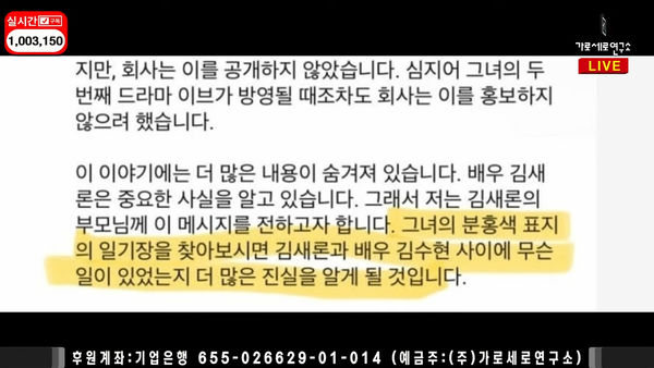 ▲▼ 金秀賢公司遭控「賣假消息給D社」：利用了徐睿知！　關鍵證詞出現。（圖／翻攝自《橫豎研究所》）